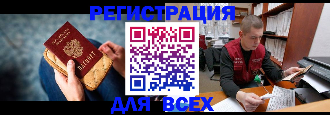 временная регистрация 2025 в Куйбышеве