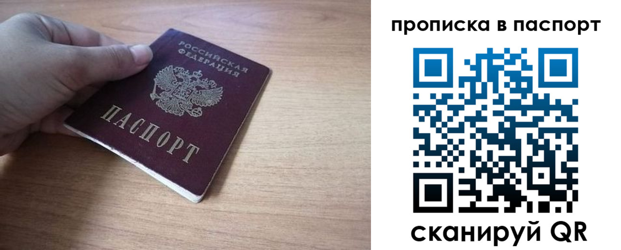 прописка для школы в Куйбышеве