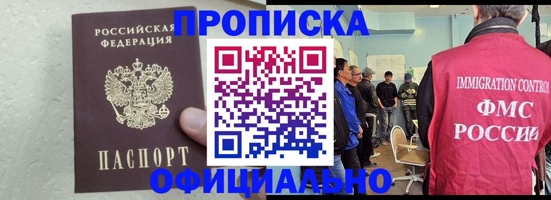 прописка в квартире в Куйбышеве