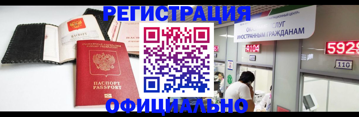 прописка 2025 в Куйбышеве