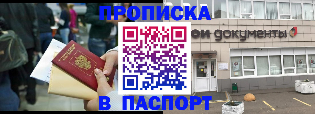 временная регистрация собственник в Куйбышеве