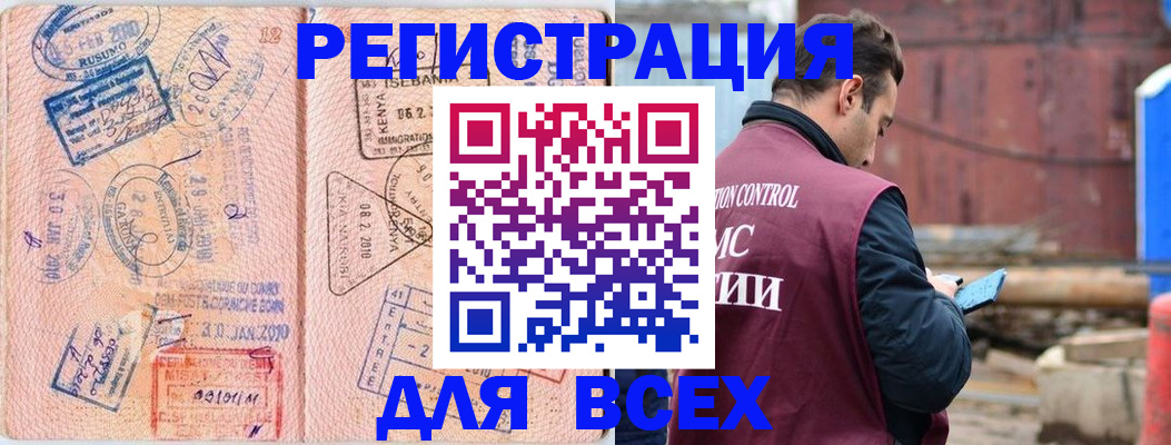 временная прописка в Куйбышеве