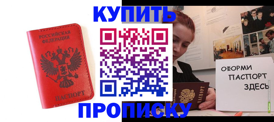 прописка для военкомата в Куйбышеве