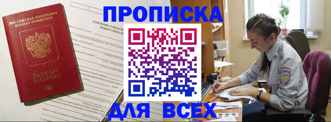 временная регистрация надежно в Куйбышеве